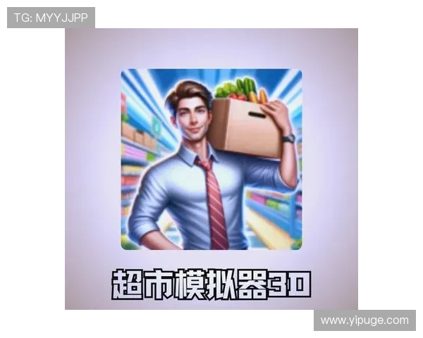 素质哥游戏横屏超市模拟器探索真实经营体验打造最强商场帝国