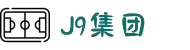 j9集团|中国站官网